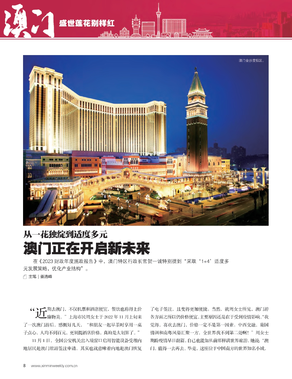 警惕2025澳门特马网站www,全面释义、解释与落实与警惕虚假宣传-全面释义、解释与落实