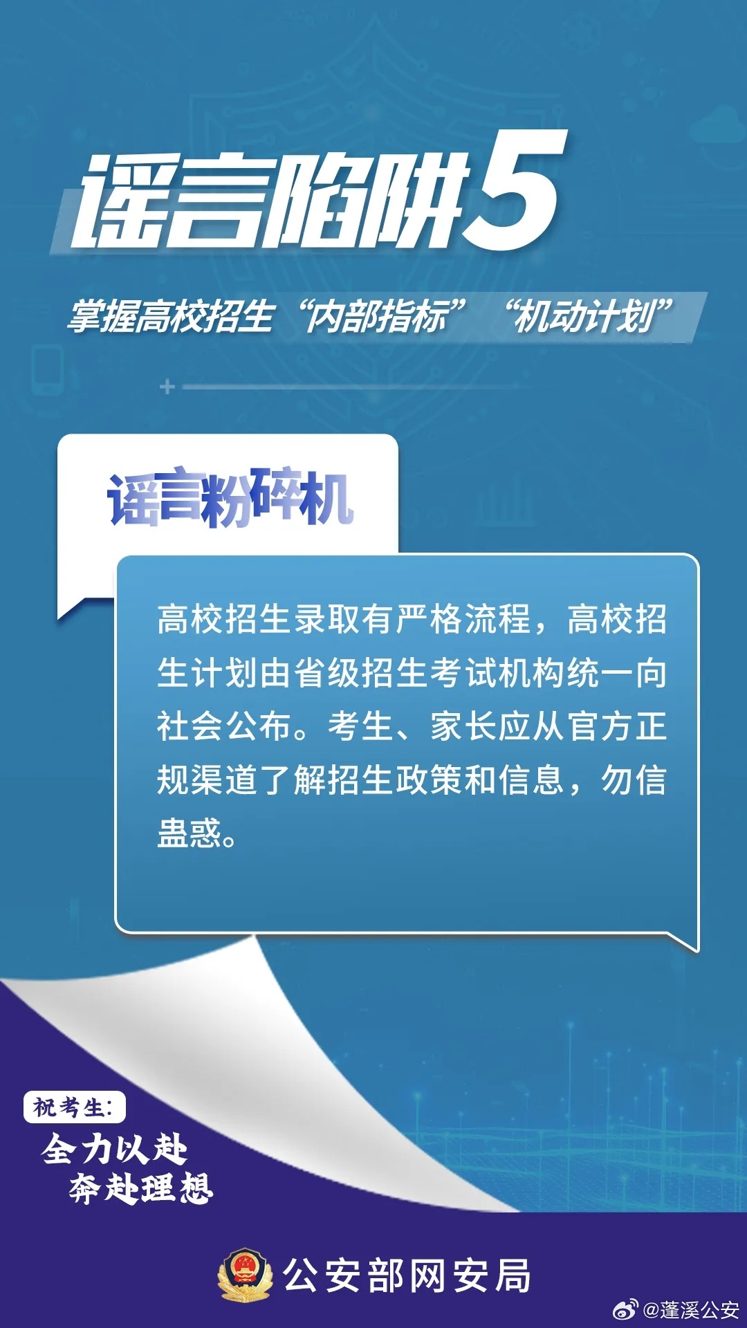 7777788888精准免费4肖与7777788888精准管家婆全面释义、解释与落实与警惕虚假宣传