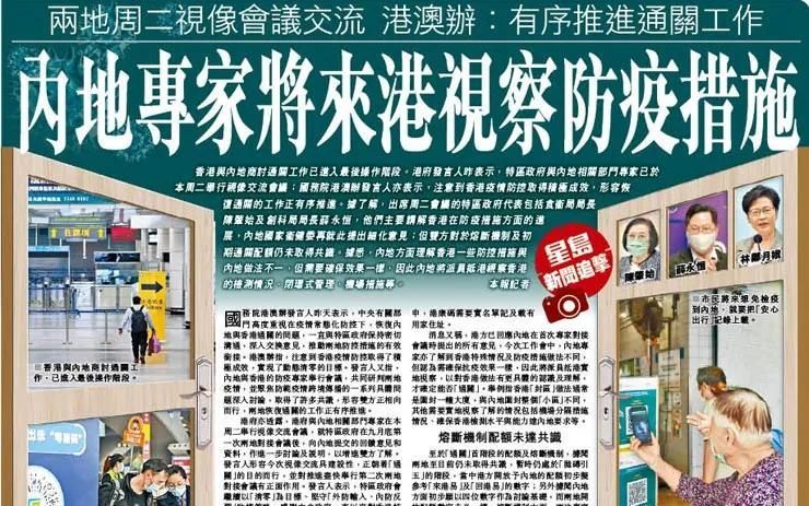 2025年新奥和香港免费正版资料大全的警惕虚假宣传-全面落实与解释释义