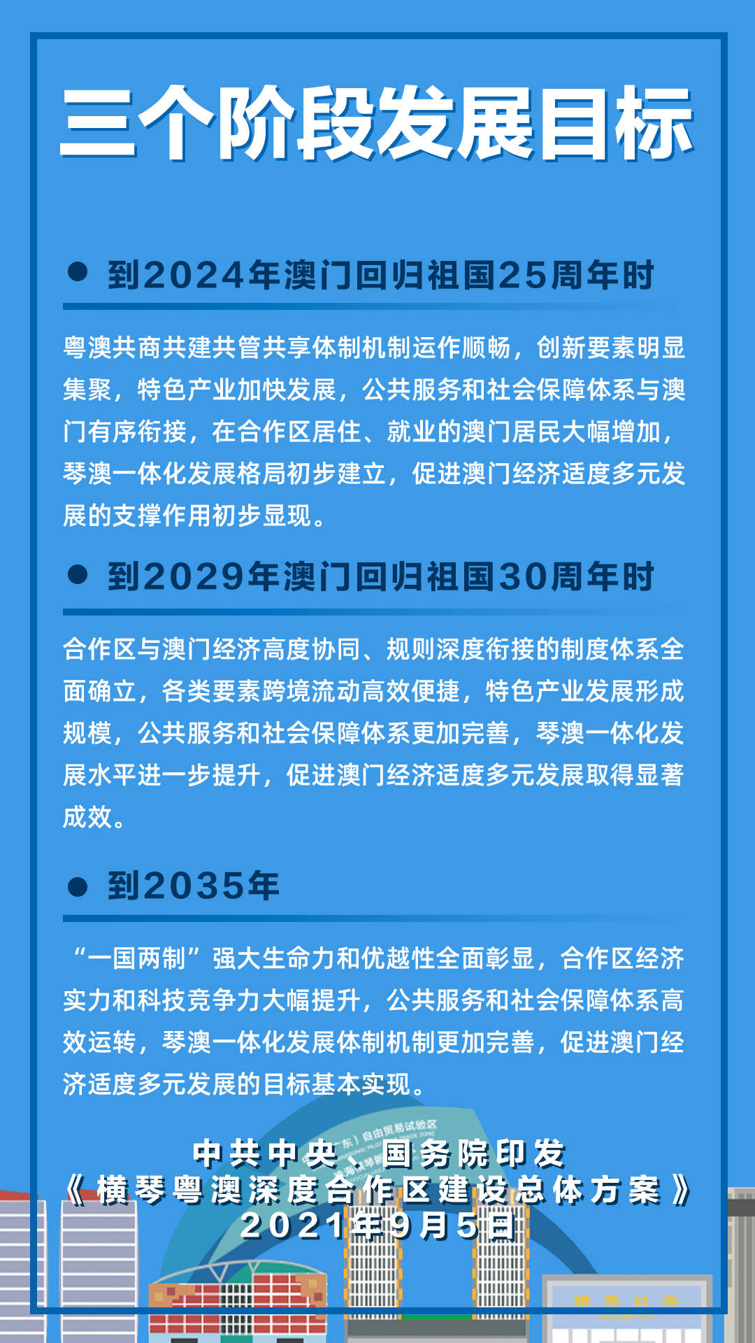 2025年澳门和香港正版免费资料资本,全面释义、解释和落实和警惕虚假宣-全面释义、解释和落实