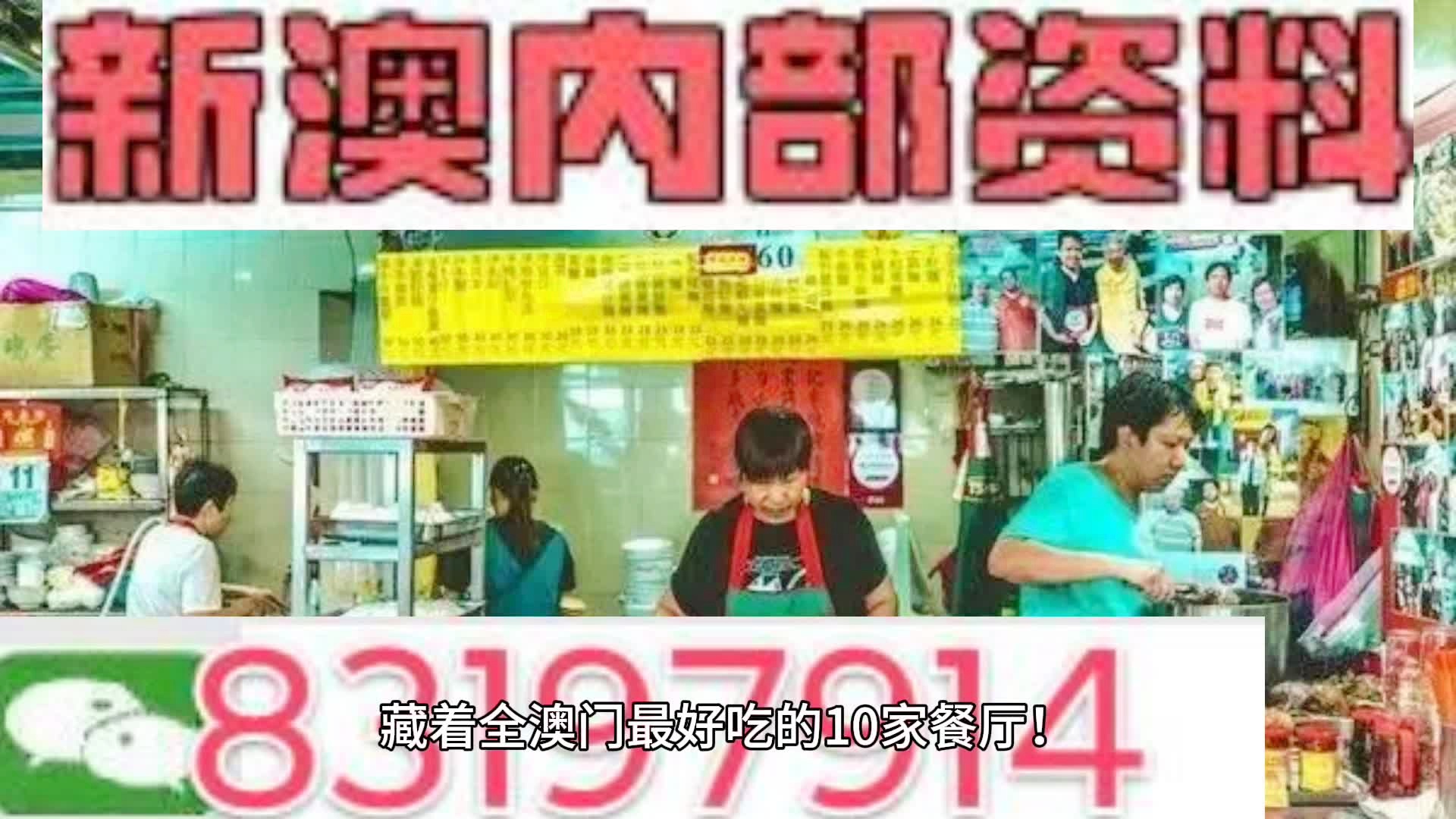 2025新澳精准正版免費資料和澳门管家婆100%精准准确,全面释义与警惕虚假宣传-全面释义、解释与落实