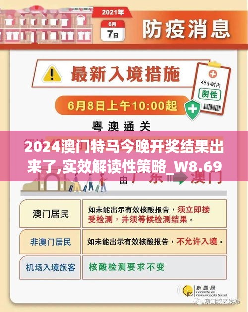 澳门特马网站.www,词语释义、专家解析解释与落实与警惕虚假宣传